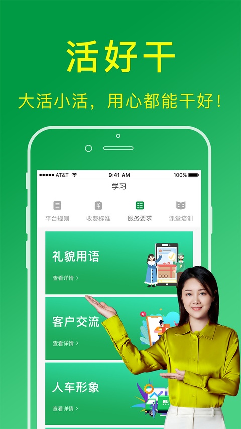 截图4